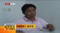 北京杂志社主任敲诈商贩 冒充工商人员拍照威胁