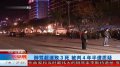 醉驾超速致3死 被判4年半遭质疑