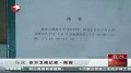 陕西渭南开学在即 百余学生临时被通知转学