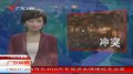埃及示威者与军警冲突并焚毁车辆
