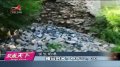 承德“避暑山庄”宫墙坍塌 部门称“是天气原因所致”
