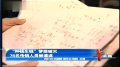 “种钱生钱”梦想破灭 76名传销人员被遣返