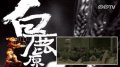 中国参赛及展映影片预告