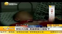  佛山男童7楼坠下 _视频在线观看_百度视频