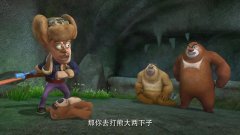 熊出没:熊二被光头强抢走呆呆熊,竟让熊二打熊大!