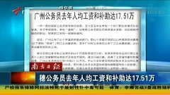 资助人均收入_中国人均月收入图(3)