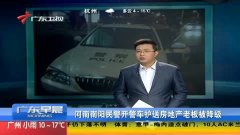 房地产老总开车_开车图片真实(2)