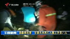 地震视频 3.jpg