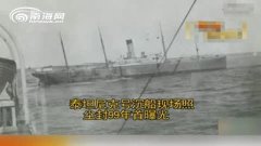 泰坦尼克号沉船事件完整视频 3.jpg