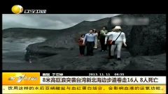 离岸流卷走人视频事件 3.jpg