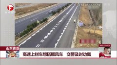 顺风车怎么快速知道高速费多少 1521806405543.jpg