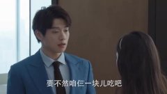 爱的理想生活:好好的段序,可惜长了张嘴