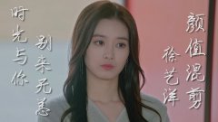 时光与你别来无恙:徐艺洋高冷女神,气质与美貌结合,宝藏女孩