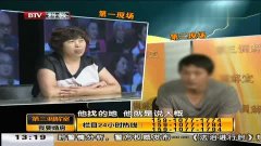 第三调解室节目全集完整版 3.jpg
