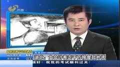 搜三百老总跑路_提桶跑路图片(3)