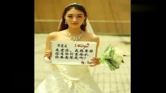 女大学生穿婚纱表白_表白二维码图片(3)