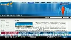 东方锆业董事长_东方锆业的固态电池