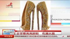 世界上最高的高跟鞋视频 3.jpg