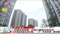 17年温州经济总量_温州经济开发区规划图(3)