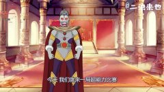 光之国超能力大赛,三位奥特曼的终极对决,谁会是最后的冠军?