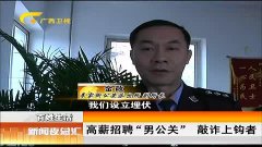 北京男公关招聘_招聘男公关,, 谈天说地(3)