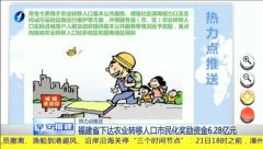 农业转移人口市民化奖励资金350_农业银行图片