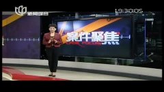 案件聚焦2014全集在线观看 3.jpg