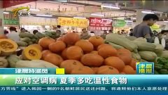 冬瓜是温性还是热性 3.jpg