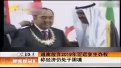2019年越南经济_2019越南经济论坛 第四次工业革命中数字经济发展方向