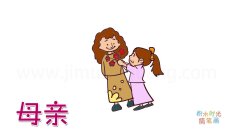 人物简笔画大全,画可爱的女儿给妈妈送花简笔画