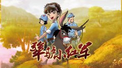 犟驴小红军