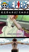 海贼王,使用限制多又很遭罪的果实,浆糊果实