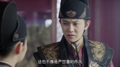 锦衣之下:陆绎觉得不是严世蕃毁的军粮,他不会轻易让人抓到把柄