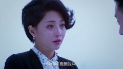 无贼:乔安娜向安宝表白,安宝说出心里话,乔安娜顿时绝望了