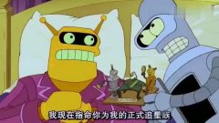 飞出个未来:班德变成忠实粉丝,但他追星的方式太奇葩了