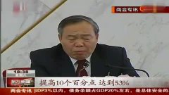 外贸占GDP比重最低的国家(3)