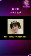 宋亚轩 没跟上大部队节奏 独自嘟囔应援的轩轩太可爱啦!