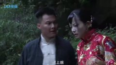 雾柳镇:土匪敢从柳爷手里抢人,没想人还没抱稳,美人又