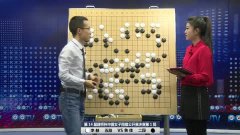 围棋比赛视频讲解