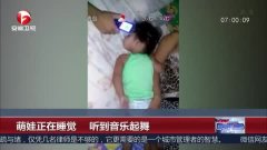 可以听着睡觉的中药视频 3.jpg