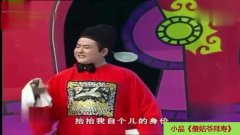 魏三演绎二人转小品,丈母娘让他气无语了