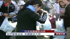 哪里地震了最新消息视频 3.jpg
