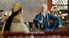 三生三世十里桃花:明明帝君比天君还要老,可是这对比好鲜明呀!