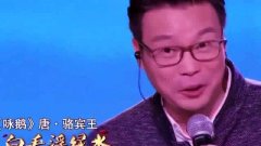 经典咏流传:王迅《咏鹅》这舞蹈太逗了,简直堪称经典