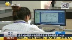 辽宁省城乡居民养老保险缴费和待遇 3.jpg