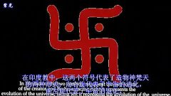 卍 真正的意义_数码_高清视频-pp视频-原pptv聚力视频
