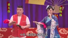 传统正戏二人转《马寡妇开店》,兄妹两人演绎传统唱腔