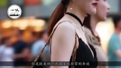 为何法国美女不爱穿内衣?走在街上不会尴尬吗?法国美女透露实情