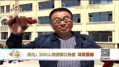 桦川县有多少人口_桦川县星火村