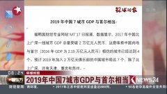 釜山与首尔gdp_再过20年,上海会有多少人(3)